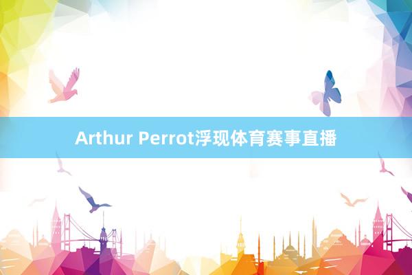 Arthur Perrot浮现体育赛事直播